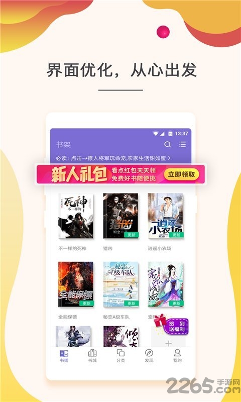 点众快看小说下载安装免费