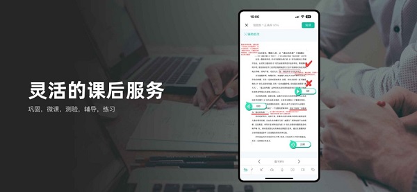 伯索云学堂苹果版