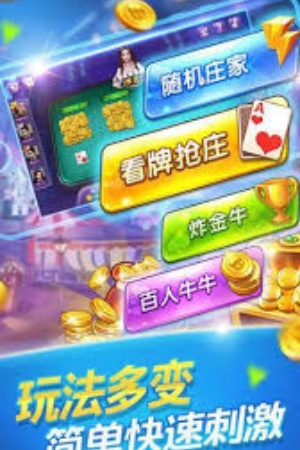 天天炸金花正版