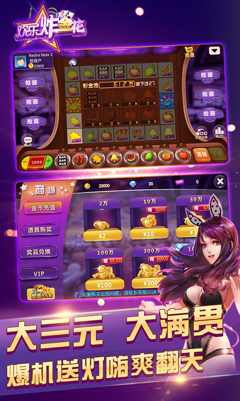 欢乐炸金花旧版本手机版下载