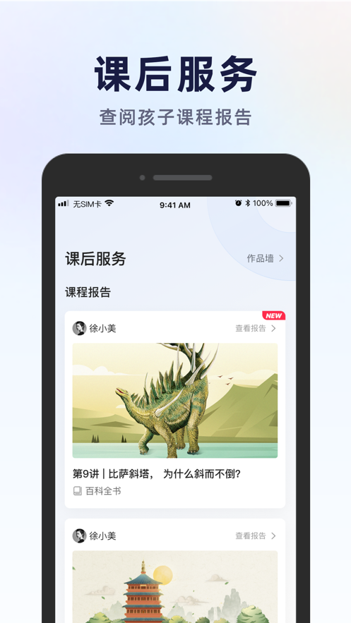 飞象星球学生版app