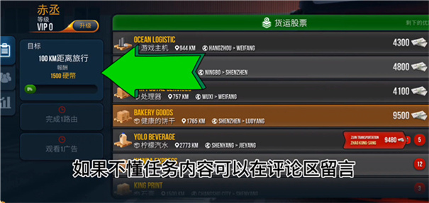 终极卡车模拟器汉化版2024