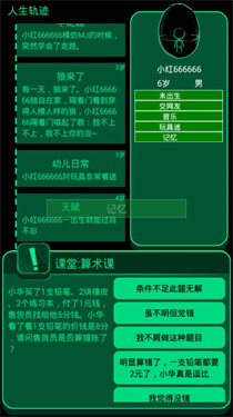 逗比人生