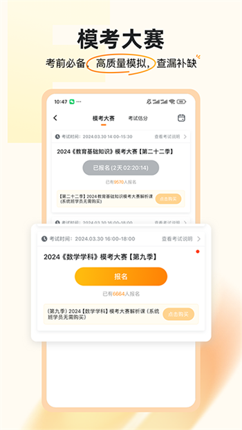 超格教育官网版