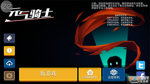 元气骑士6.1.0国际版