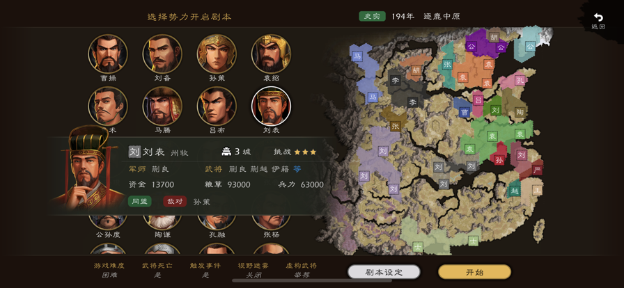 逐鹿(手游官网版)