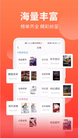 笔书阁免费阅读软件