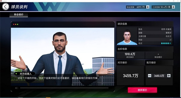 绿茵信仰手游下载v3.2.2
