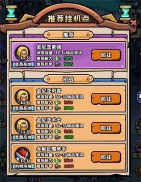 英雄冒险团正版安卓