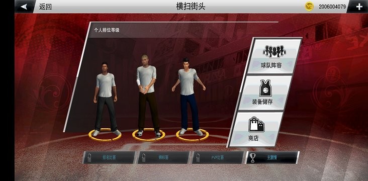nba2k23手游免费下载中文版
