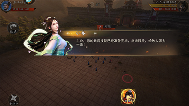 三国演义兵临城下手游下载v2.0.030.4