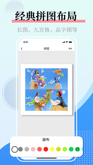 图片合并