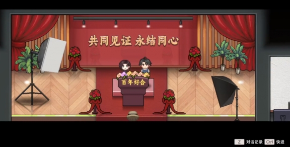 中国式相亲
