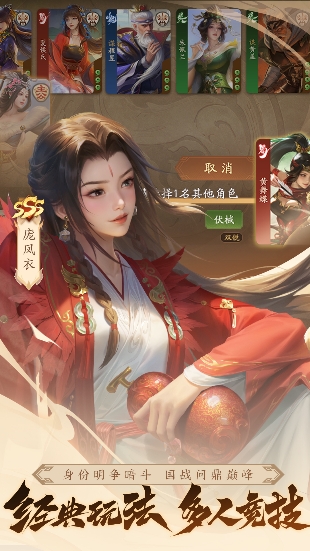 三国杀一将成名手游官方版