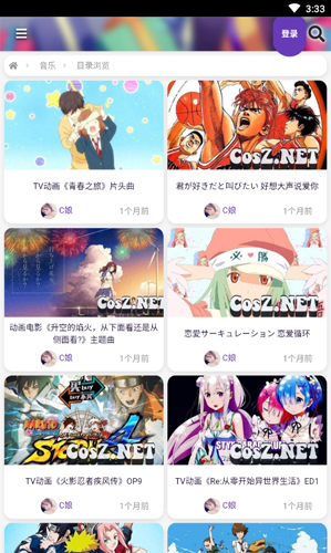 C站app