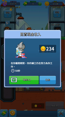 采矿大亨2025最新版