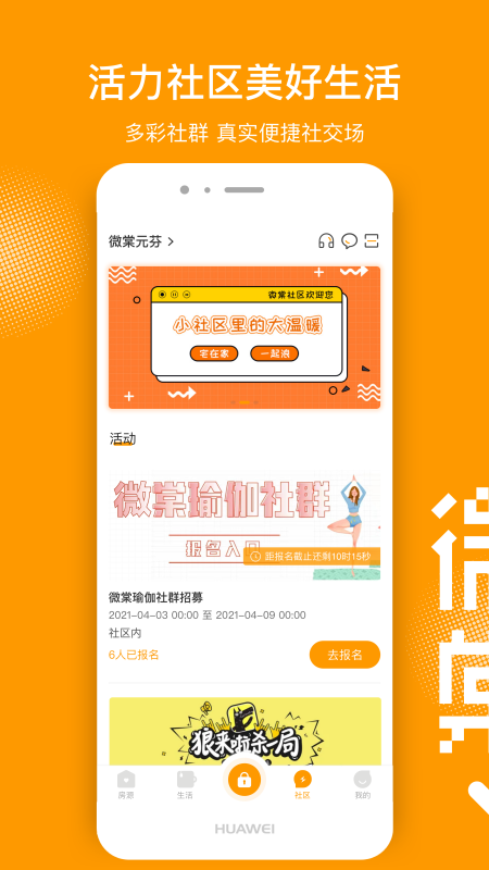 微棠app