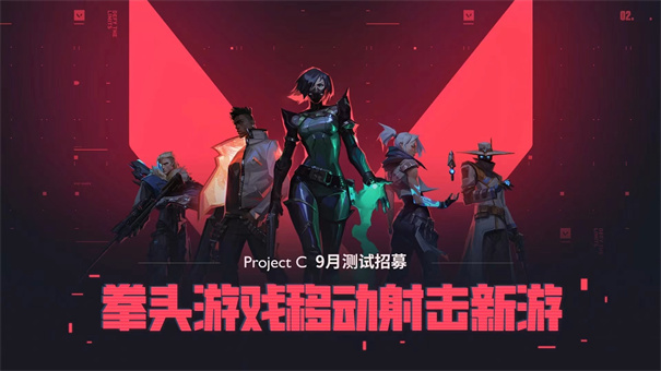 无畏契约手游