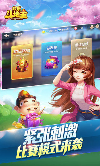 六月斗地主最老版本