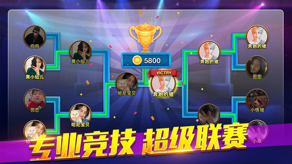 欢乐桌球2024