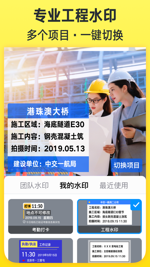 今日水印相机最新版本下载2022免费