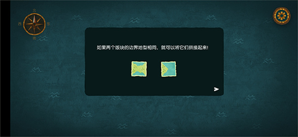 无尽旅图手游