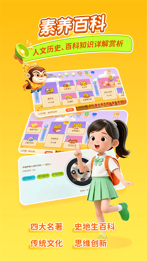 天天练app