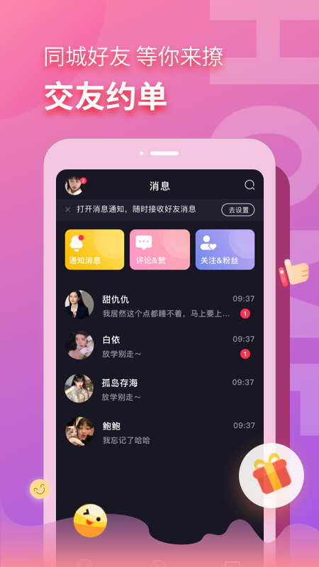 音麦漂流瓶下载安装2022
