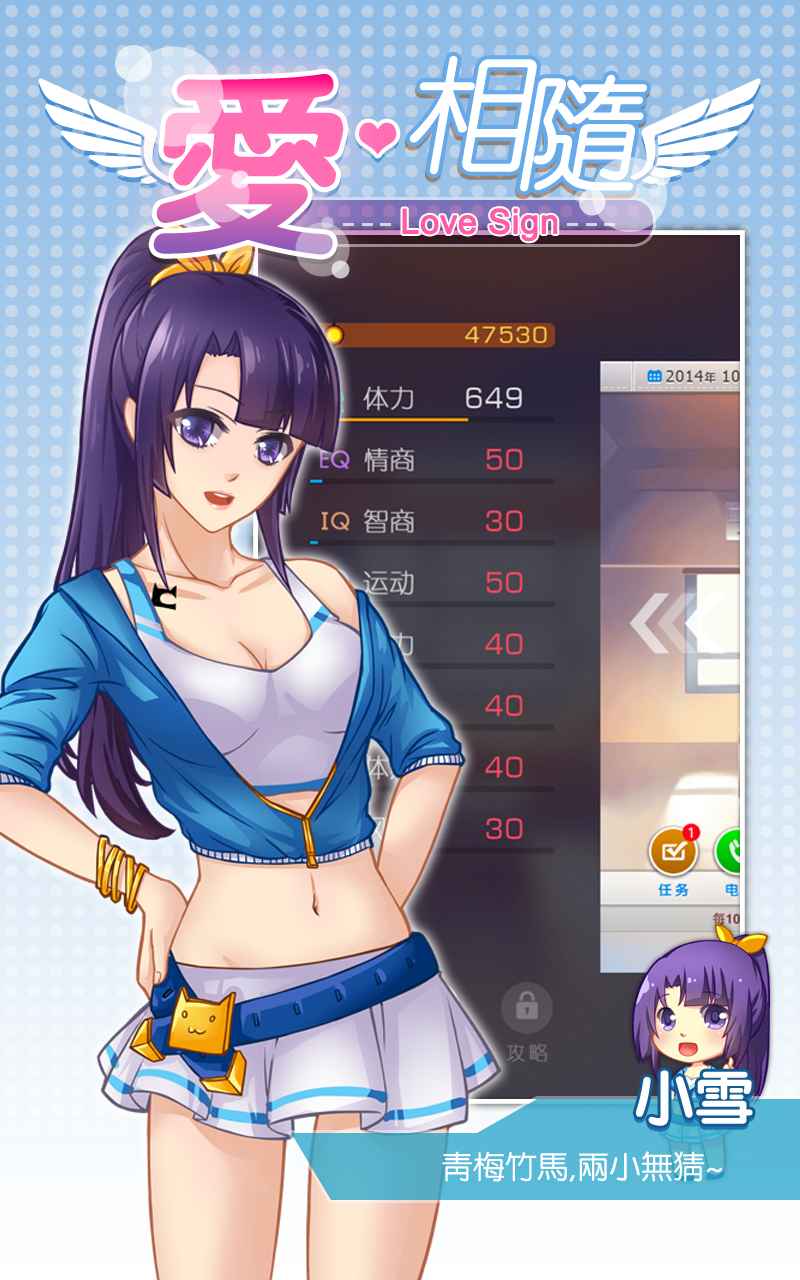 爱相随（汉化版）