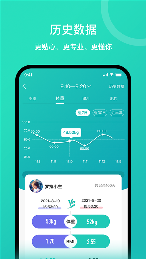 安晶生活app