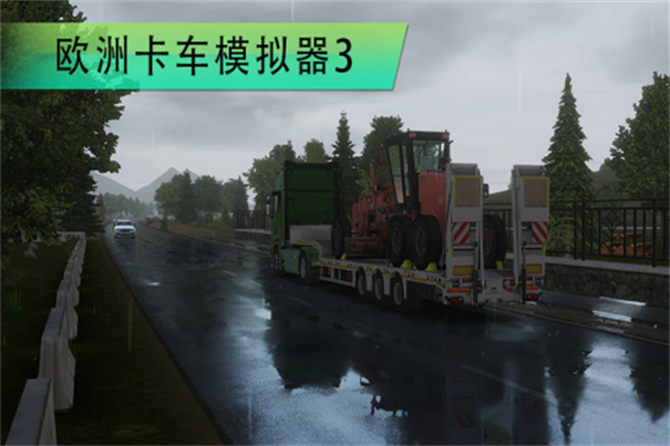 欧卡模拟器3无限金币版
