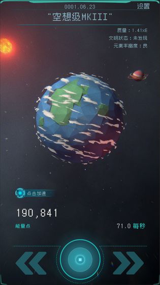 逐光启航新版本