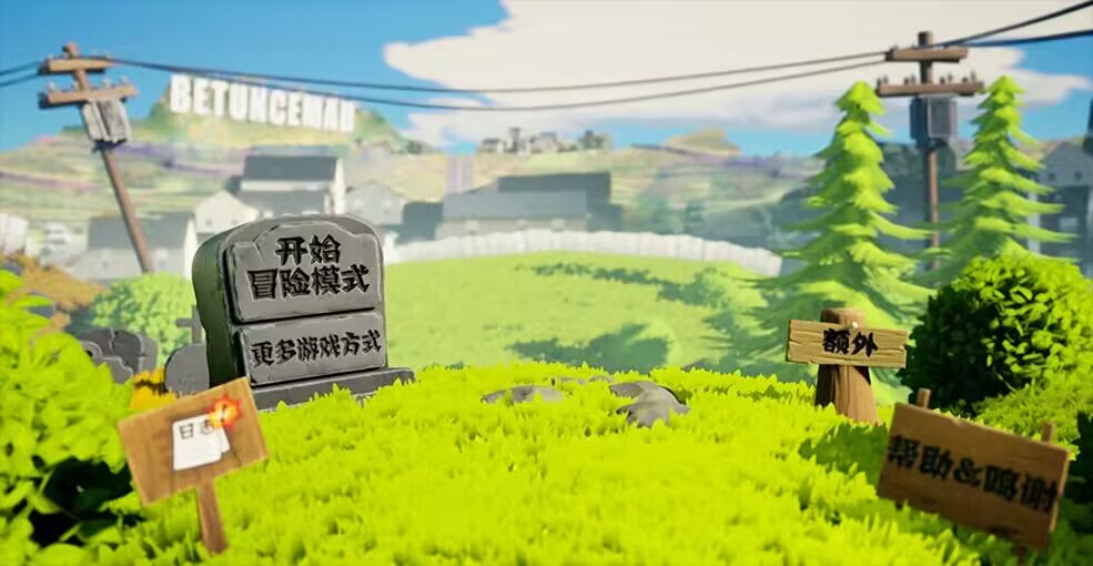 植物大战僵尸3D版最新版本