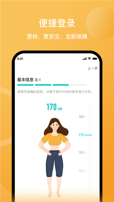 安晶生活app