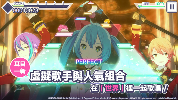 初音未来世界计划中文版(世界計畫)