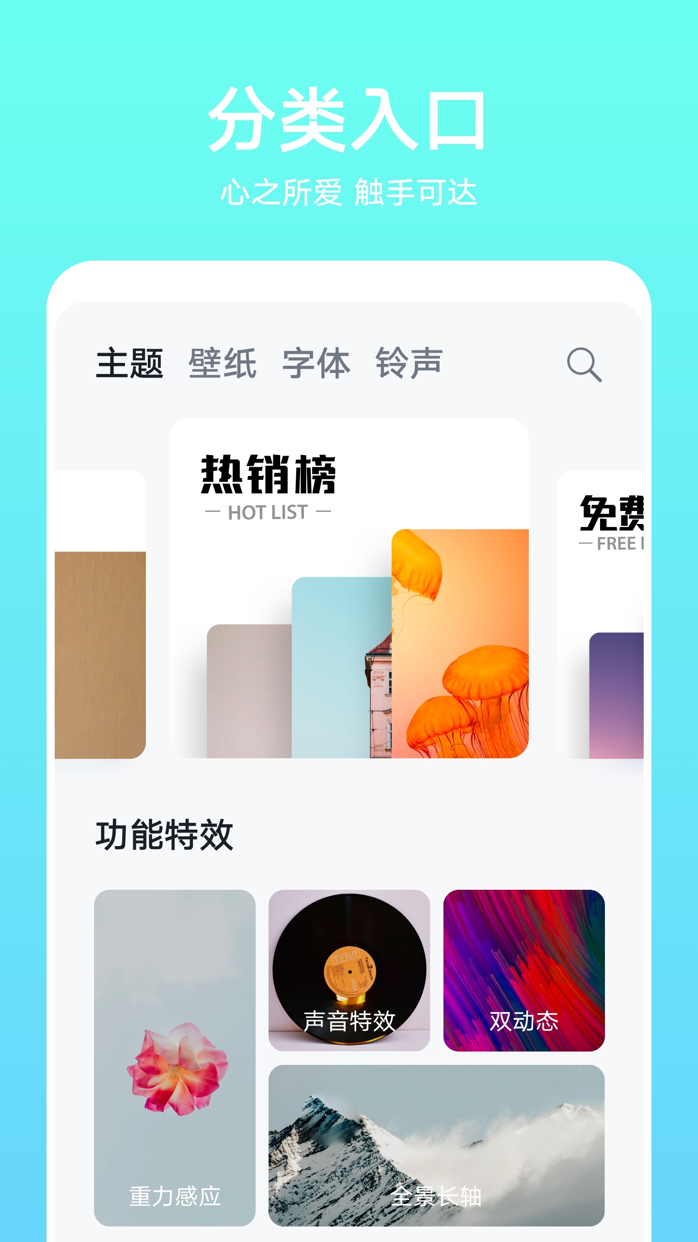 华为桌面主题软件下载