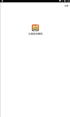 云端挂机app