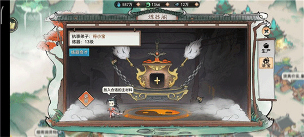 最强祖师手机版下载v1.458.45820