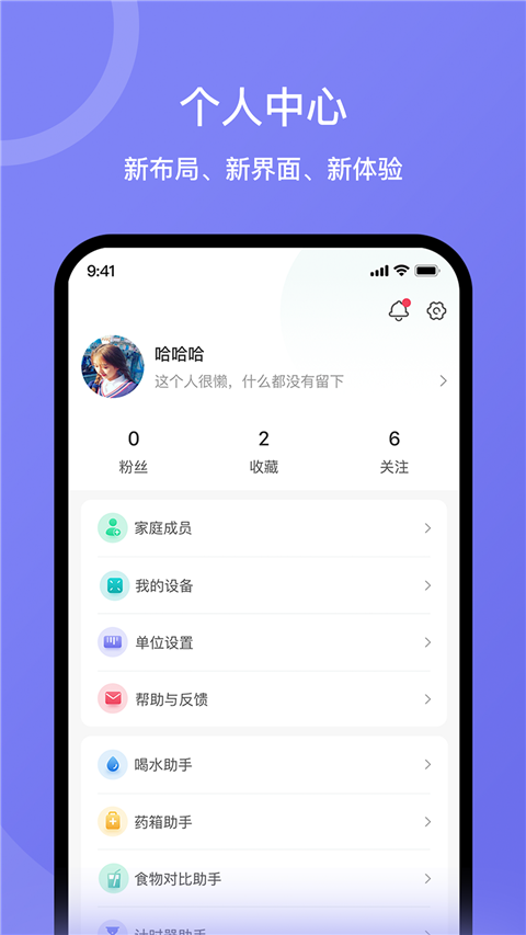 安晶生活app
