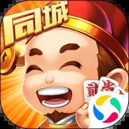 同城字牌跑胡子