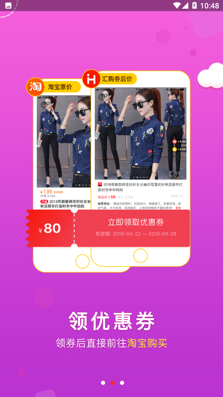 汇购app