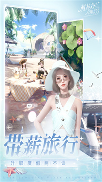 杜拉拉升职记游戏