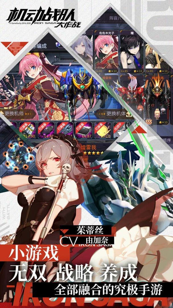 机动战队大作战官网版