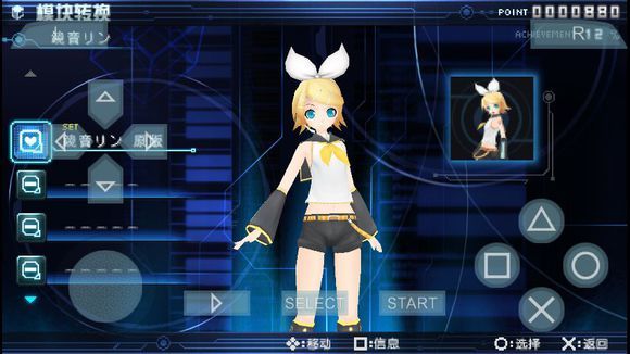 初音未来歌姬计划（官网版）