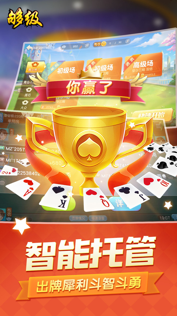 微乐够级辅助器ios