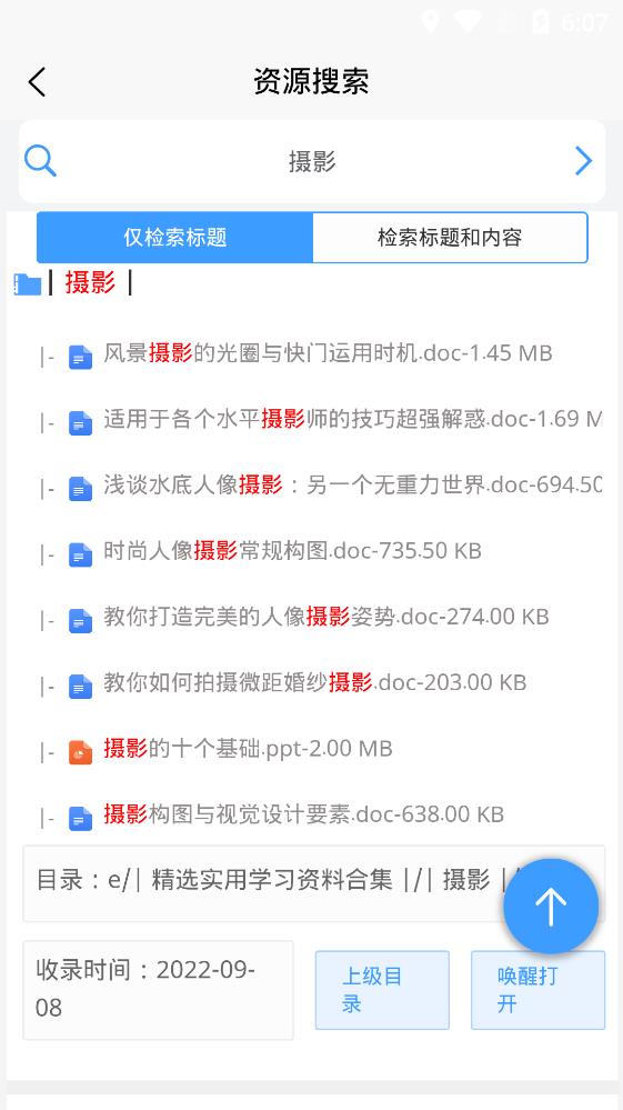 资源帮app