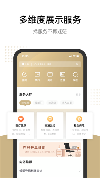 随申办app(随申办市民云)