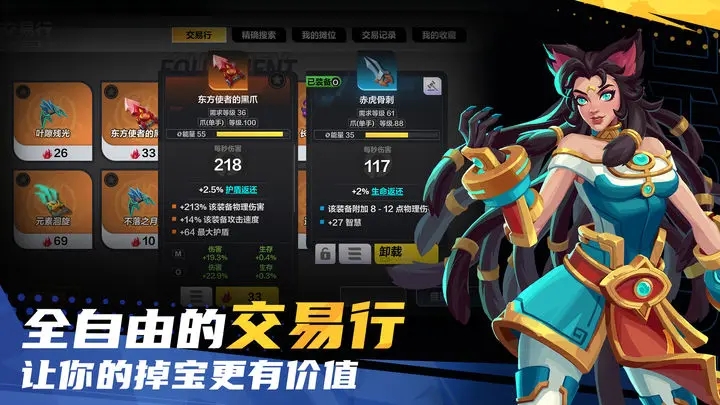 火炬之光无限（官网版）