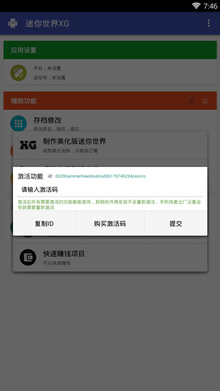 迷你世界xg最新版本2024下载-迷你世界xg黑科技助手最新版下载v1.2