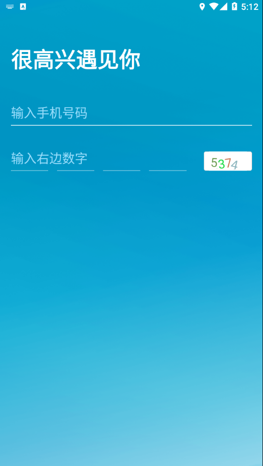大众出行app下载